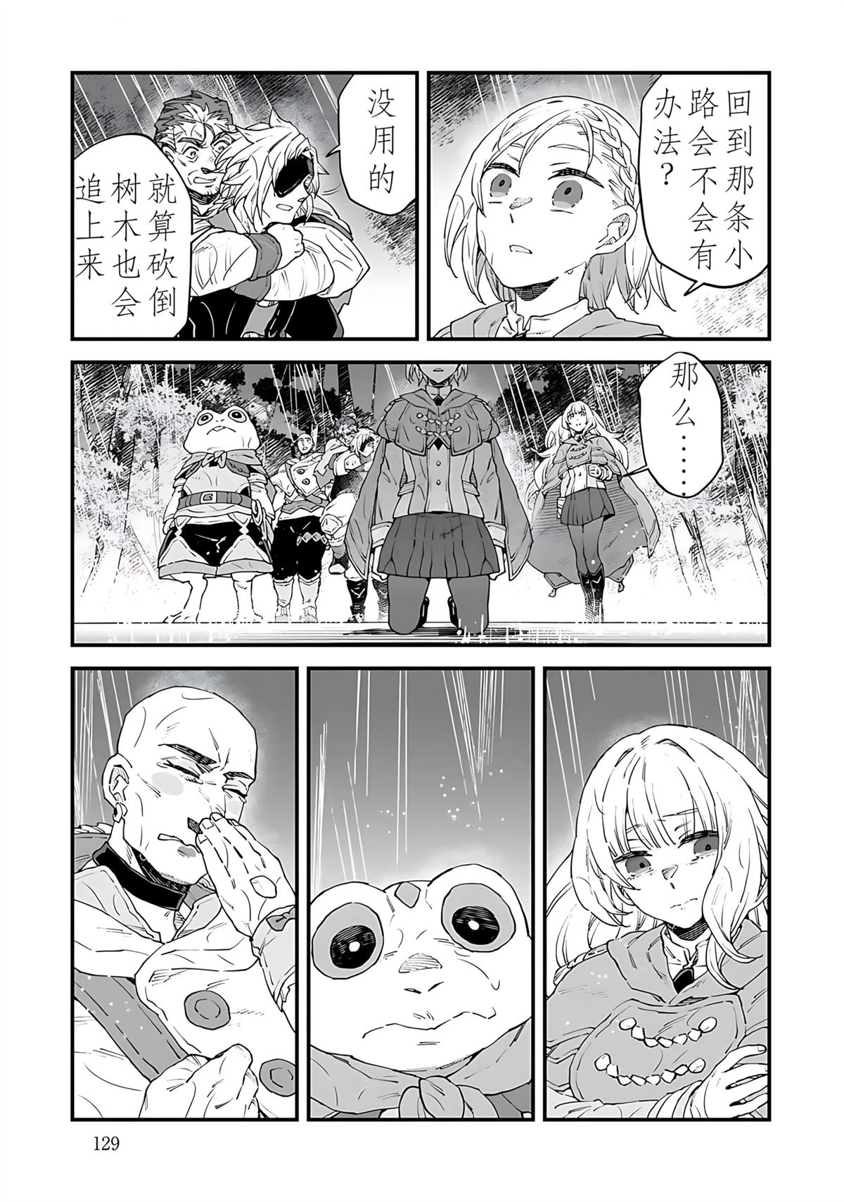 第10话 第6页