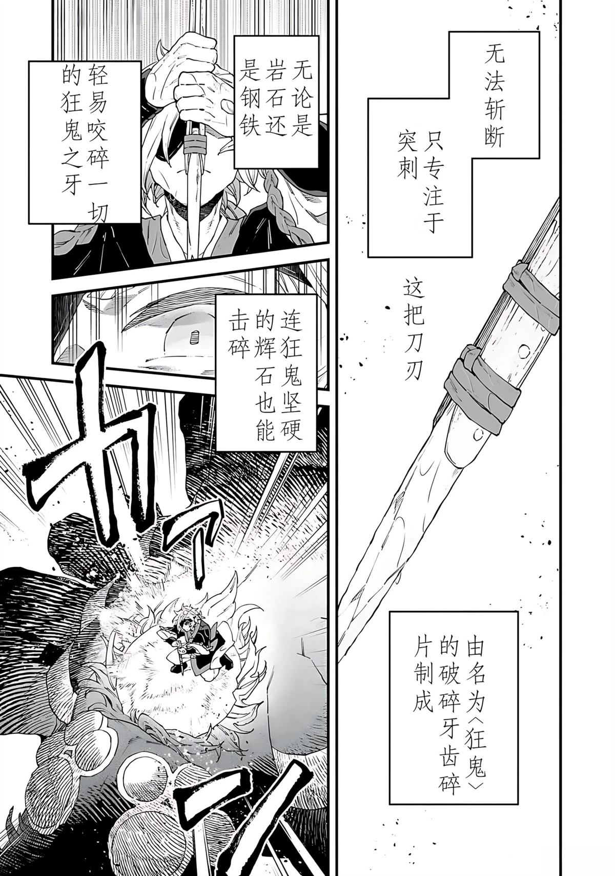 第10话 第14页