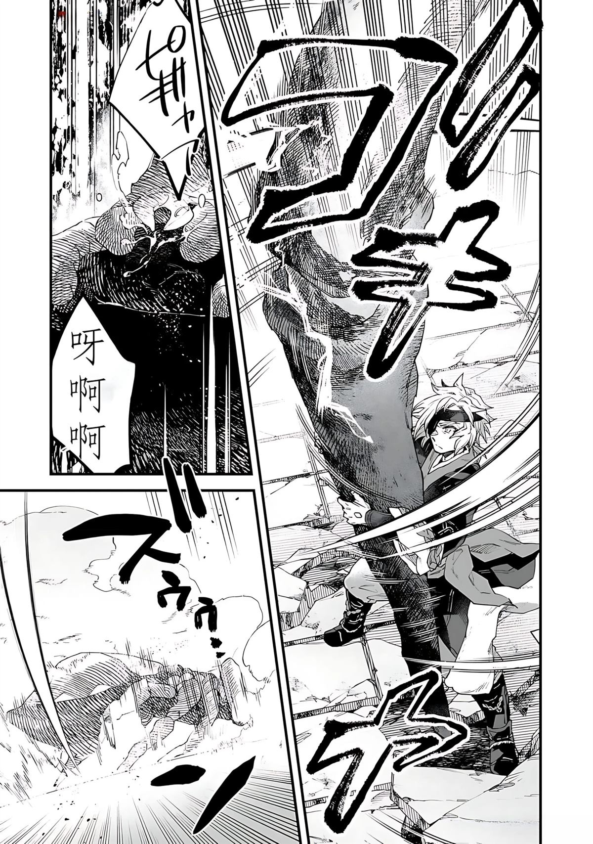 第10话 第12页