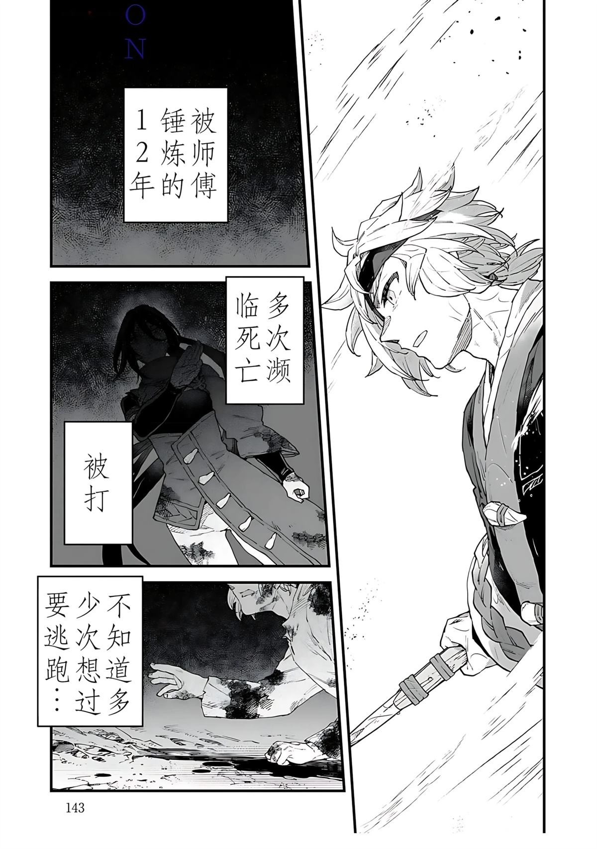 第10话 第20页