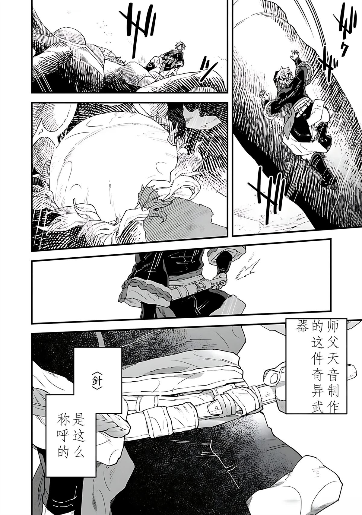 第10话 第13页