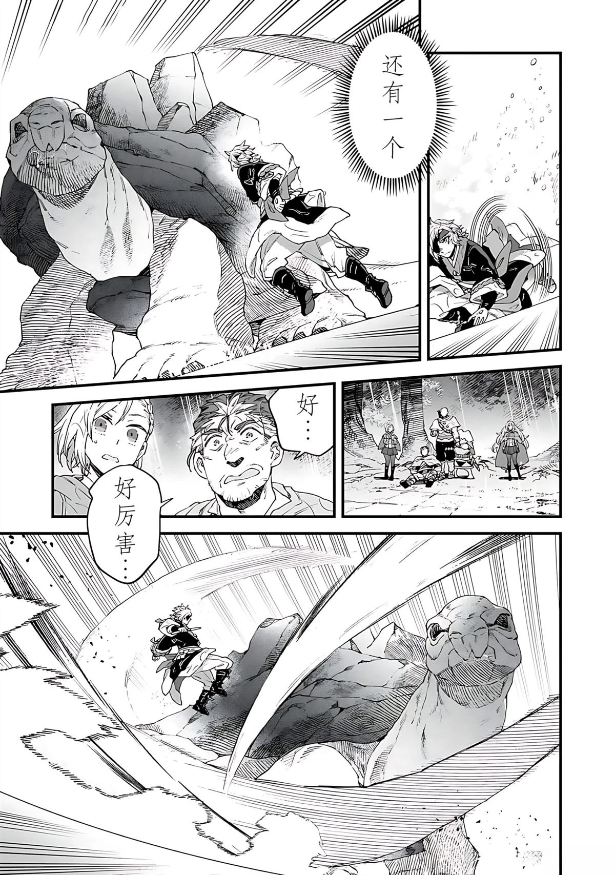 第10话 第16页