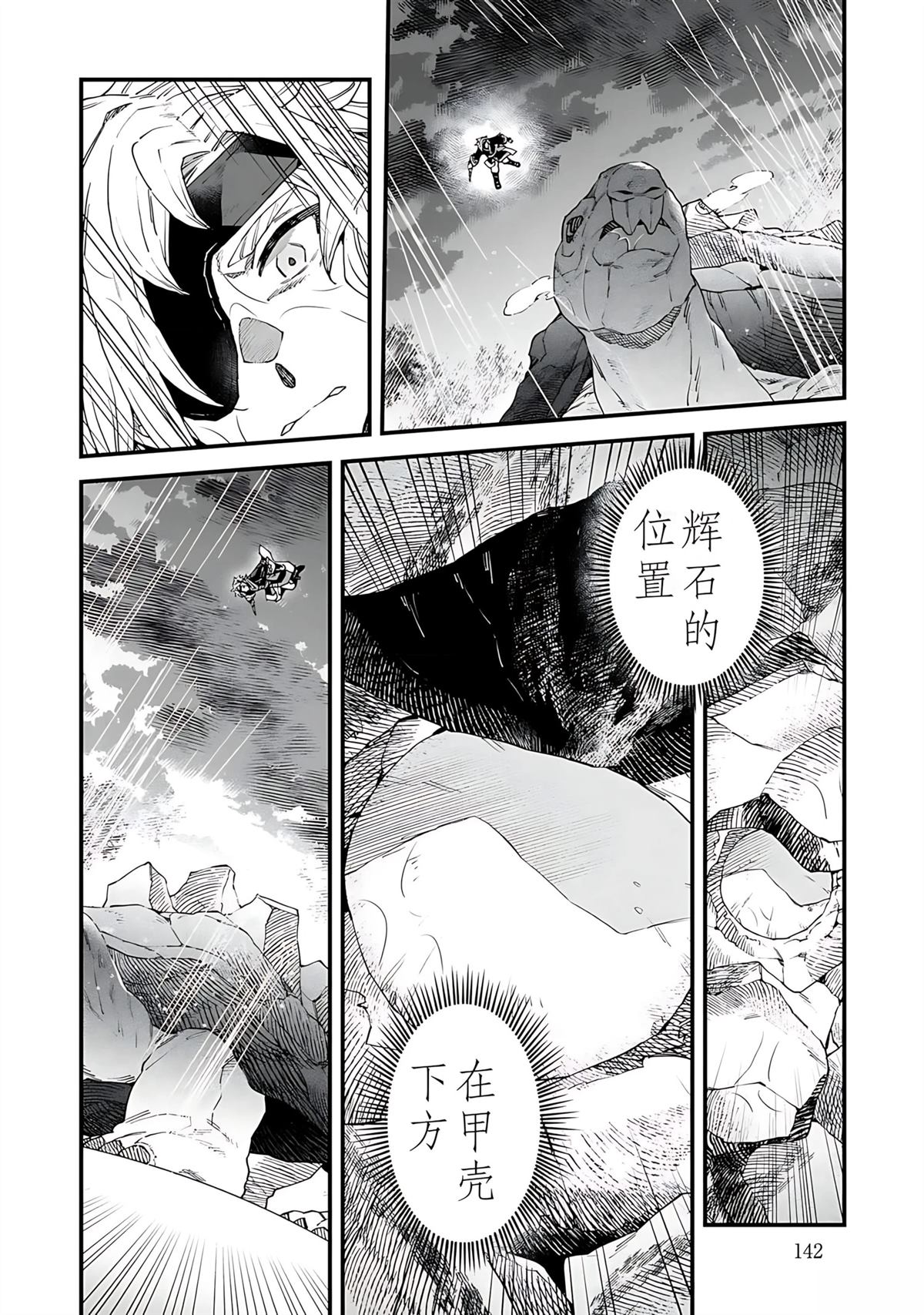 第10话 第19页