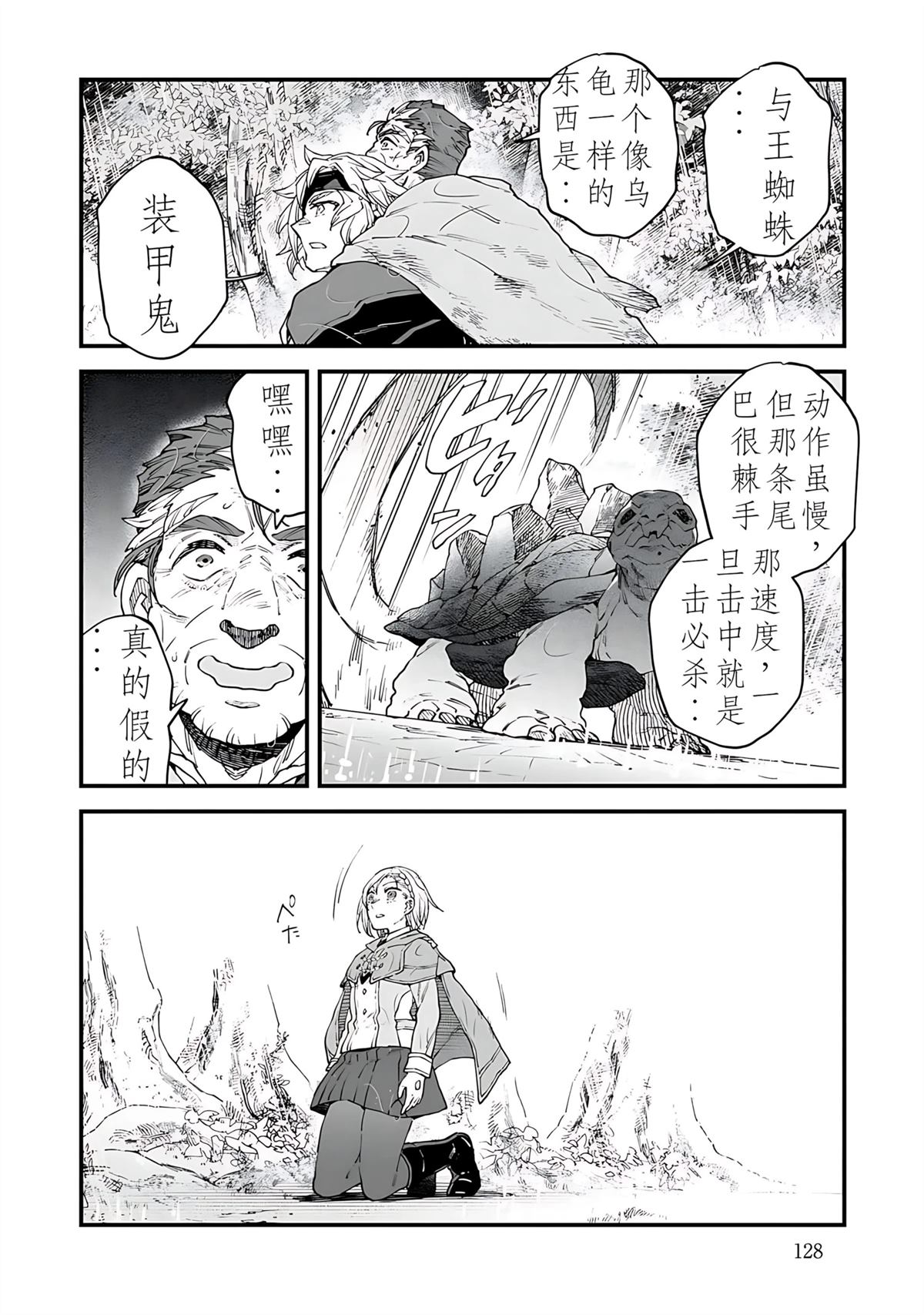 第10话 第5页