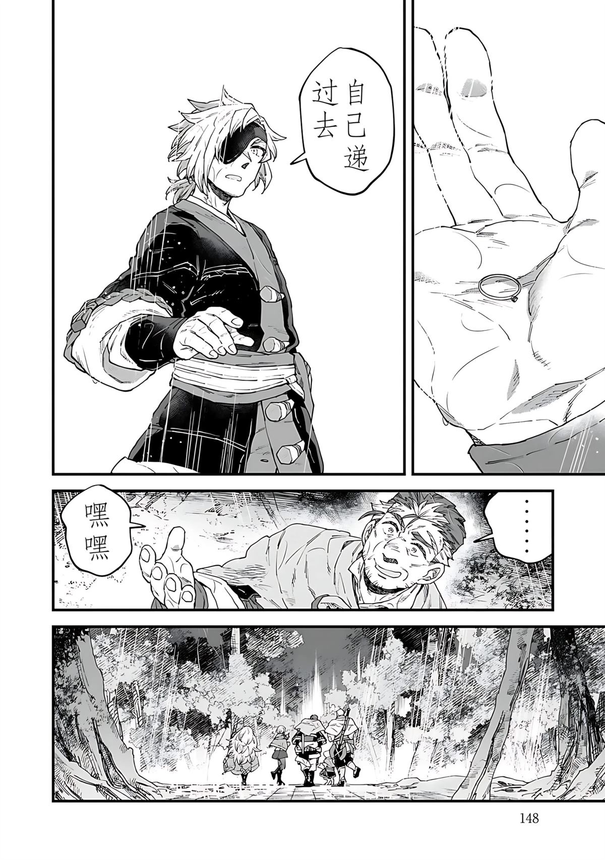 第10话 第25页