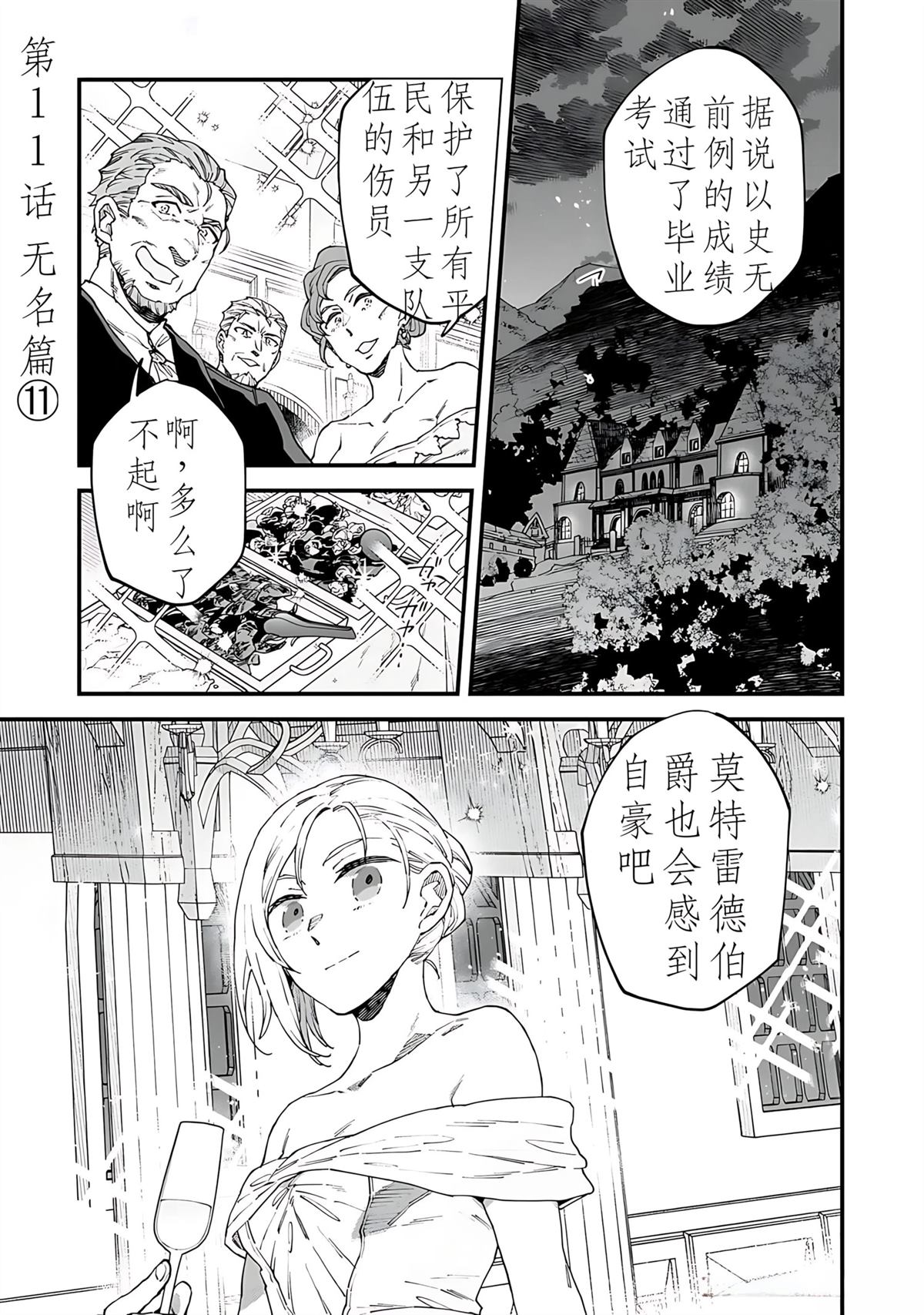 第10话 第26页