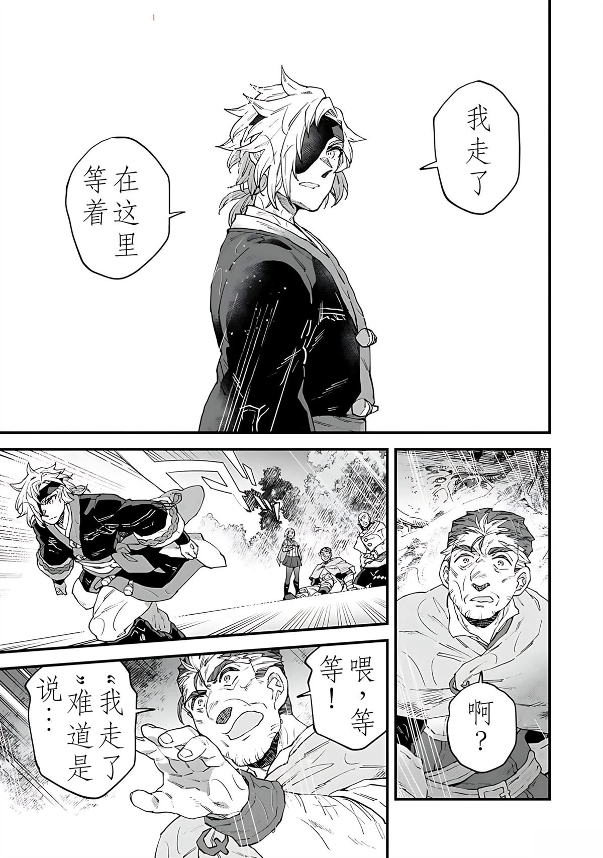 第10话 第8页