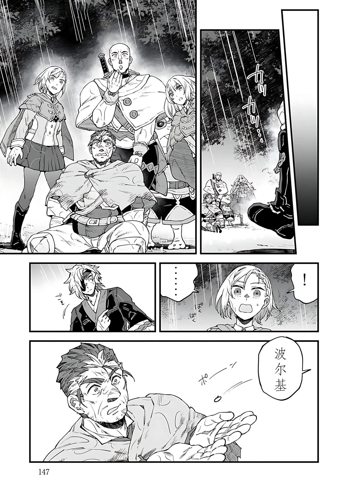 第10话 第24页