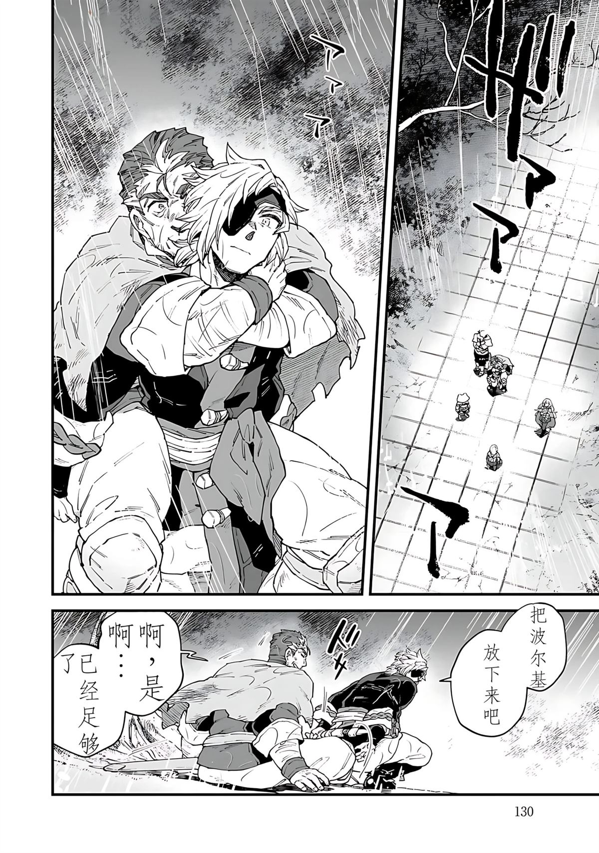第10话 第7页