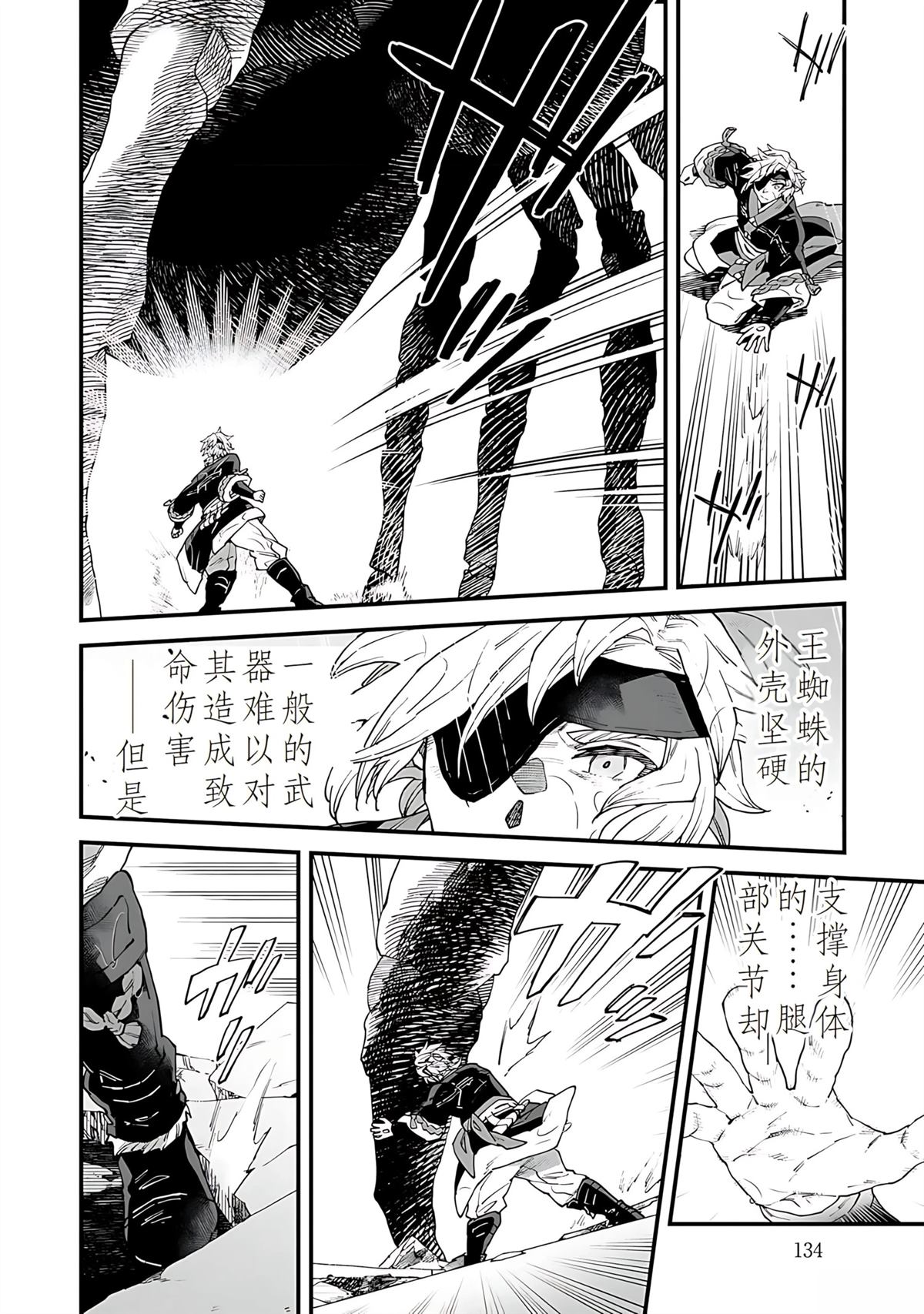 第10话 第11页