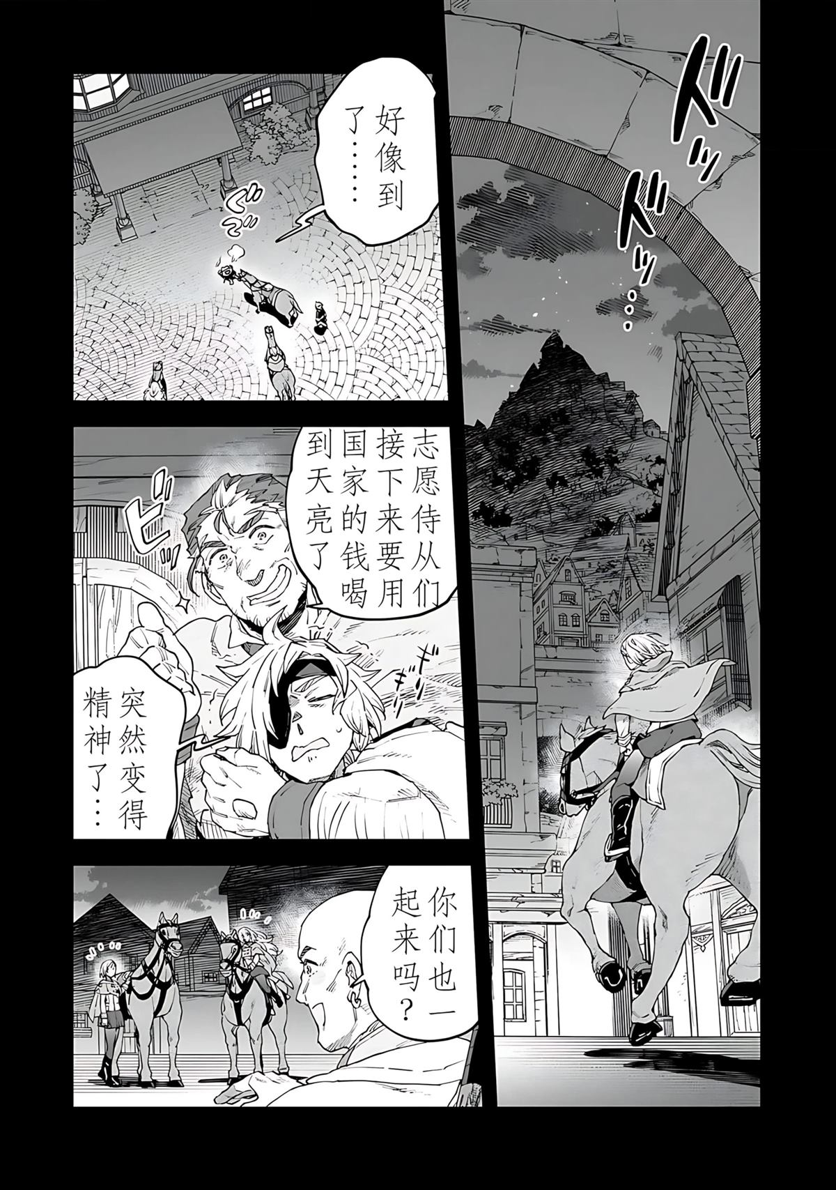 第11话 第12页