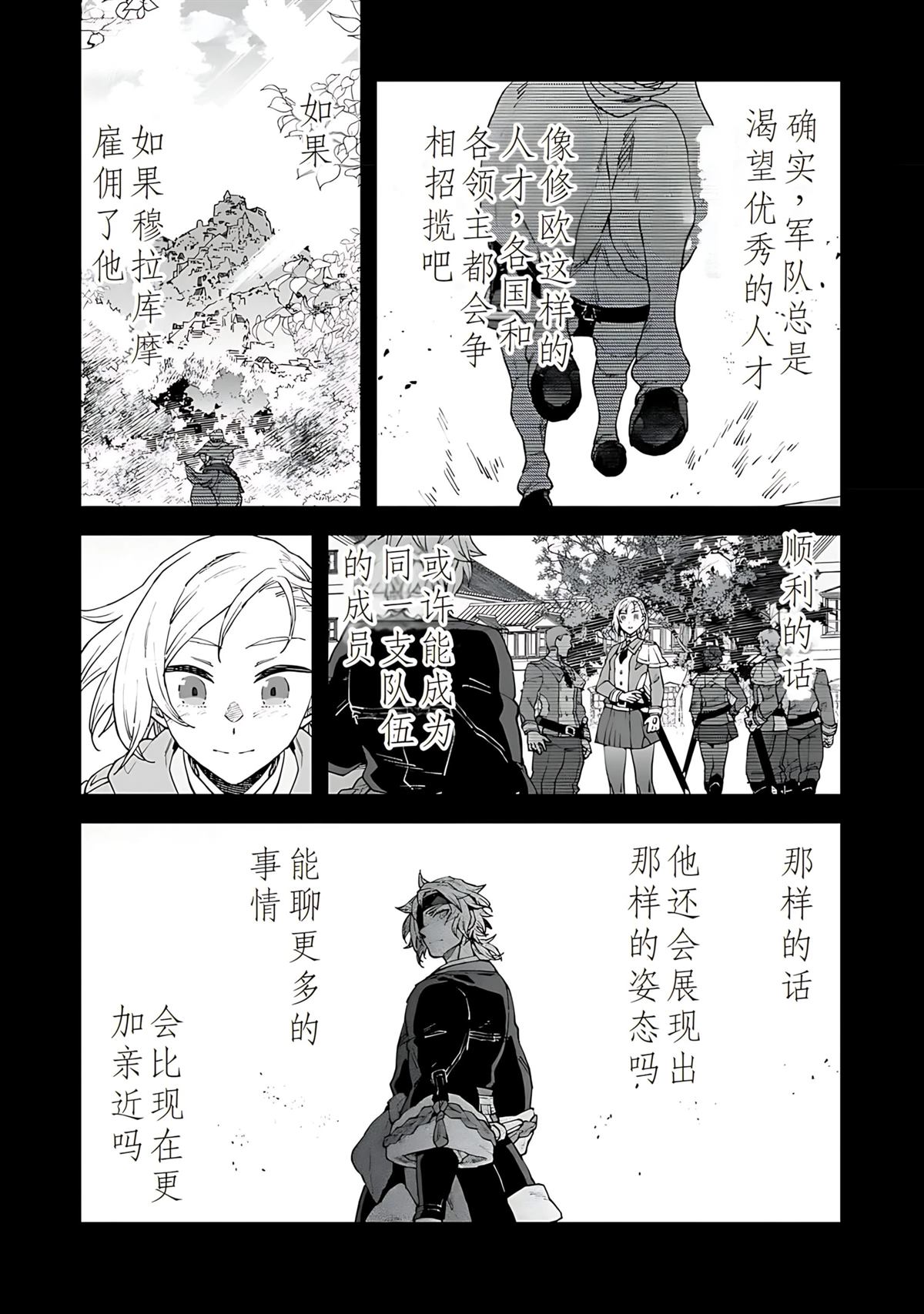 第11话 第10页