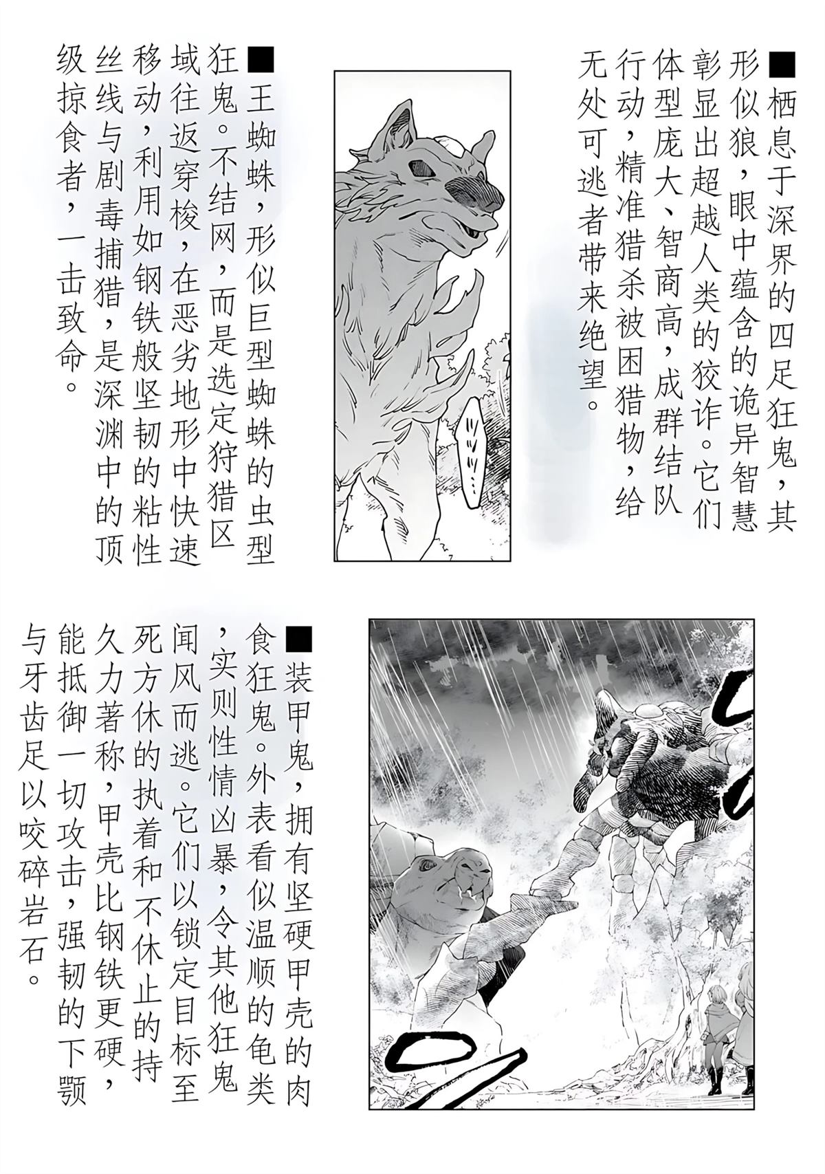 第11话 第26页
