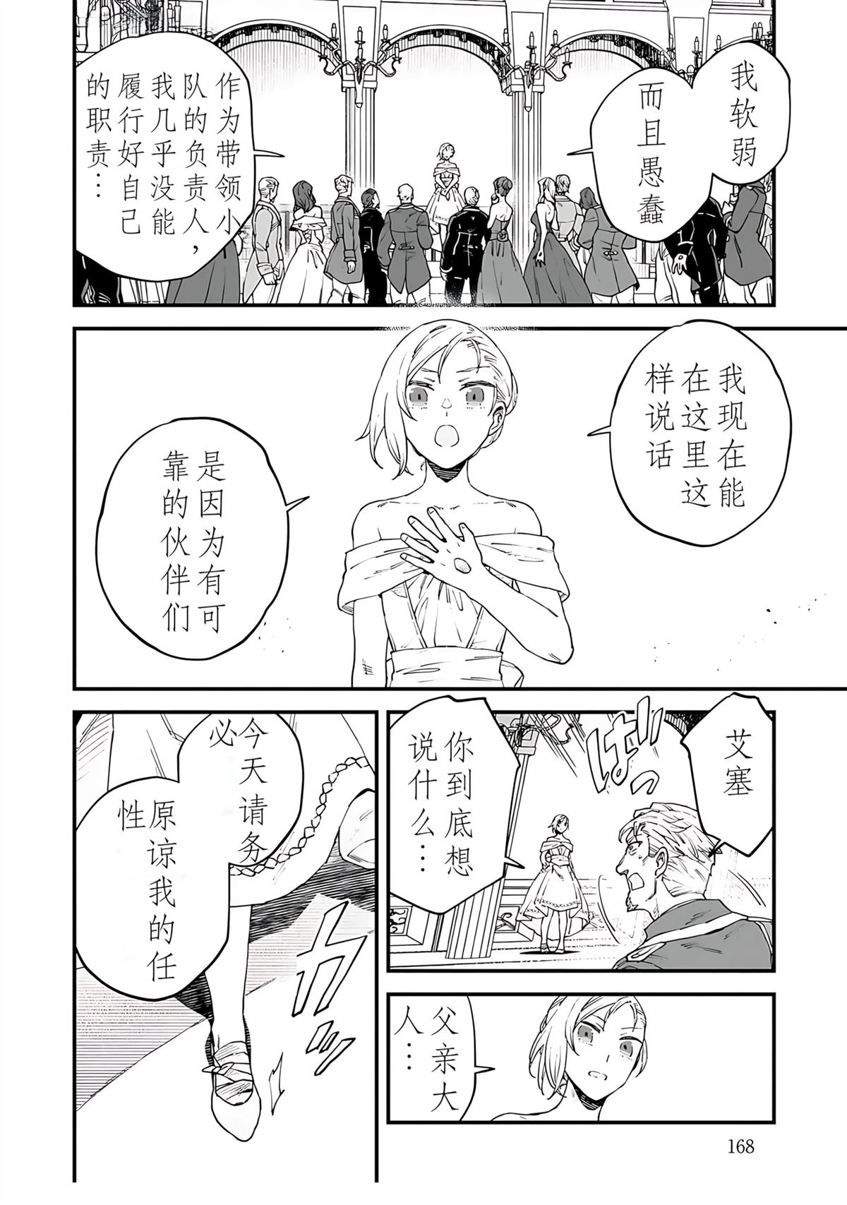 第11话 第19页
