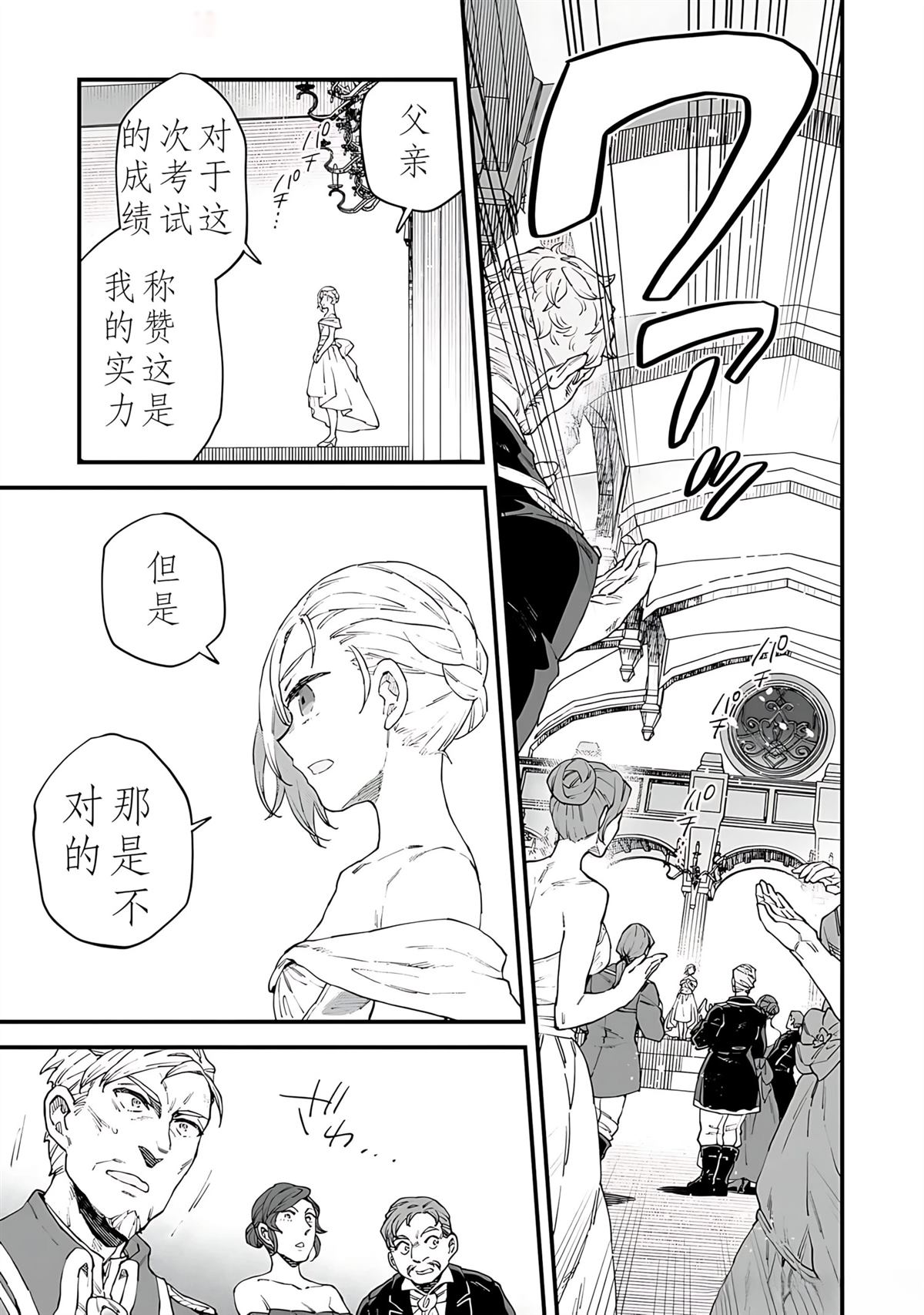 第11话 第18页