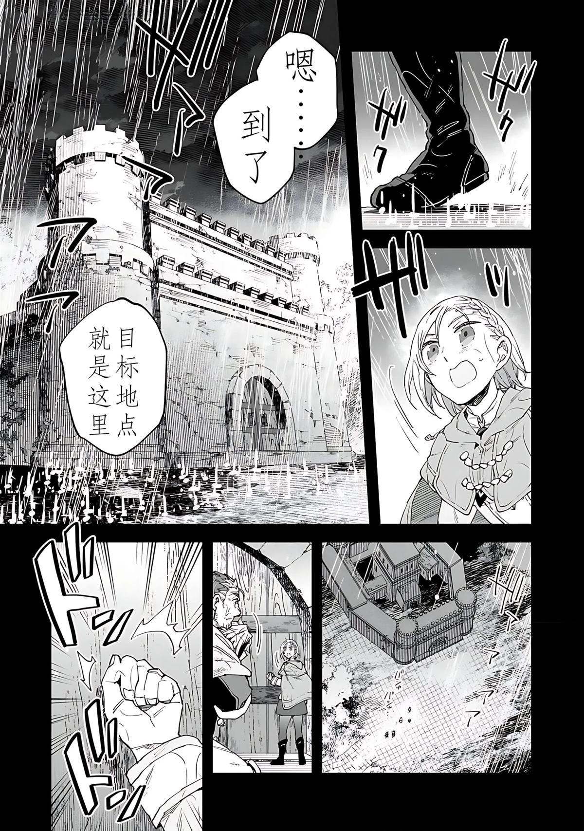 第11话 第4页