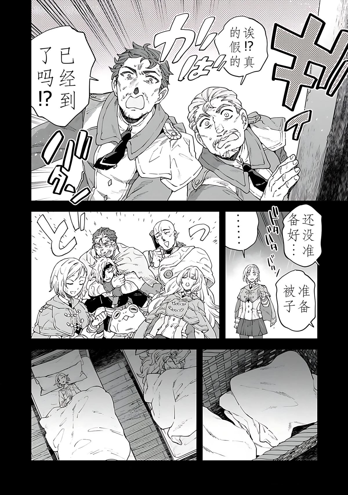 第11话 第5页