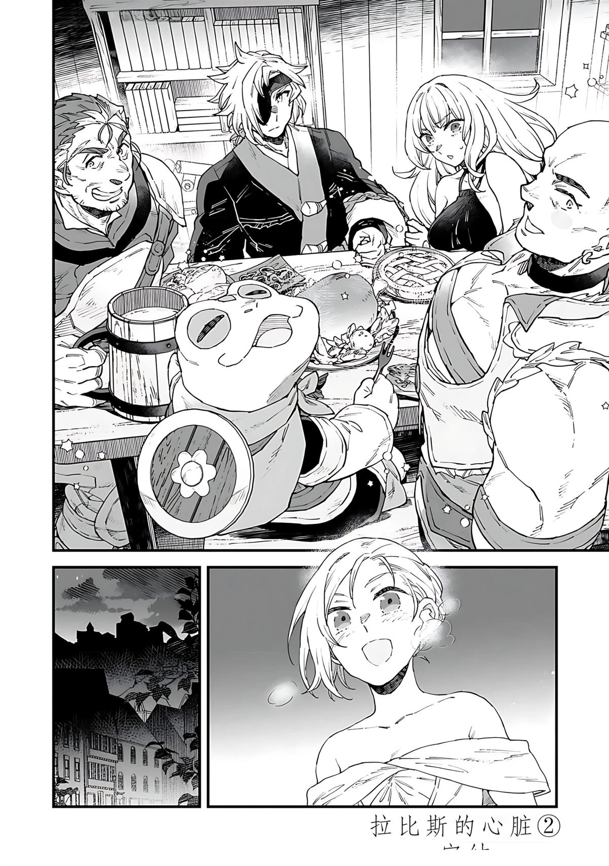 第11话 第23页