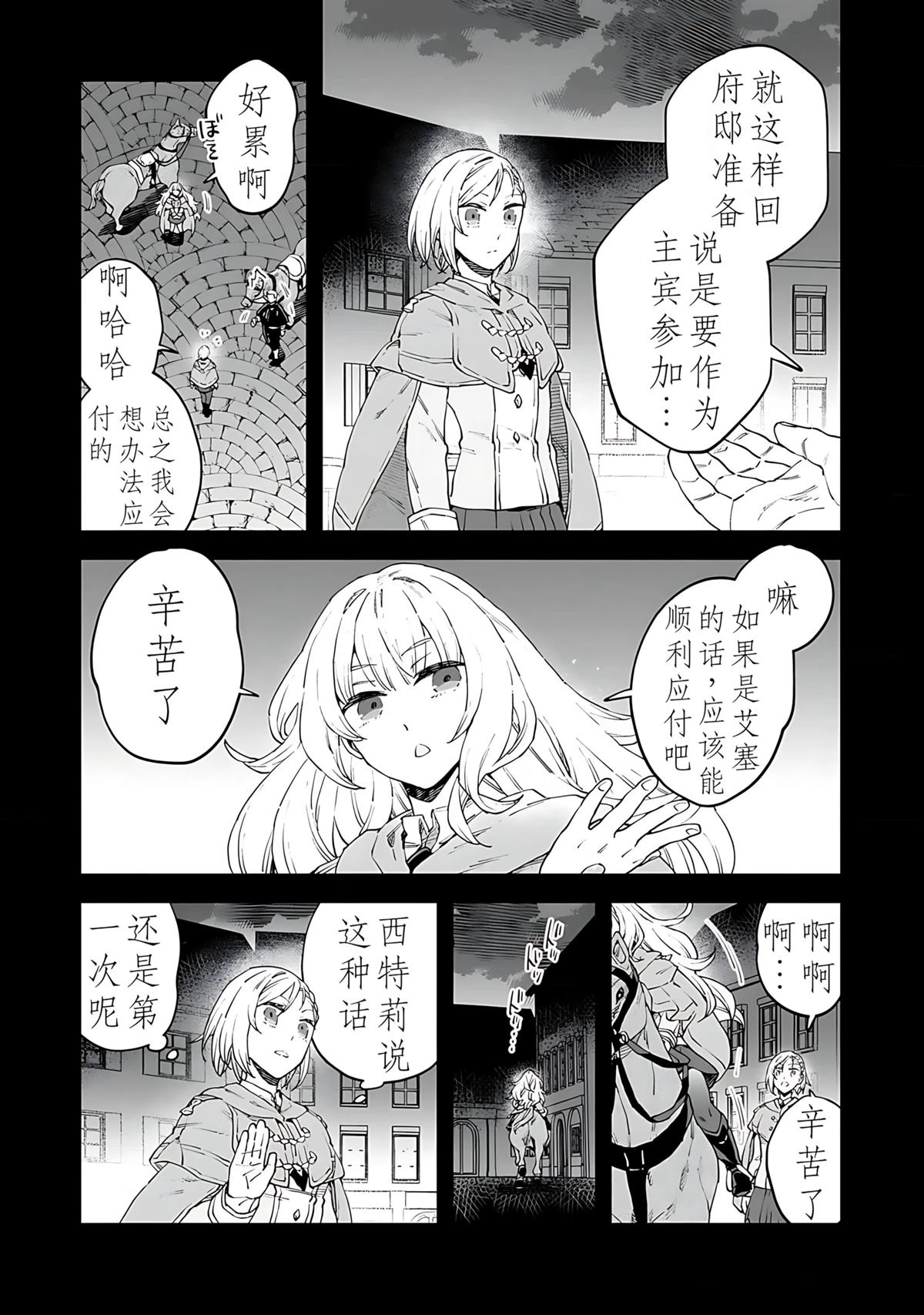 第11话 第14页