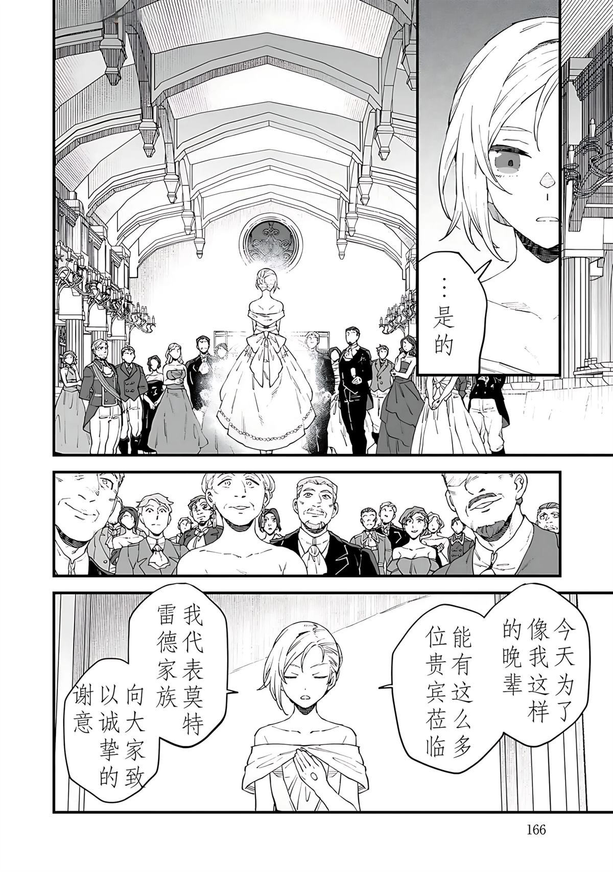 第11话 第17页
