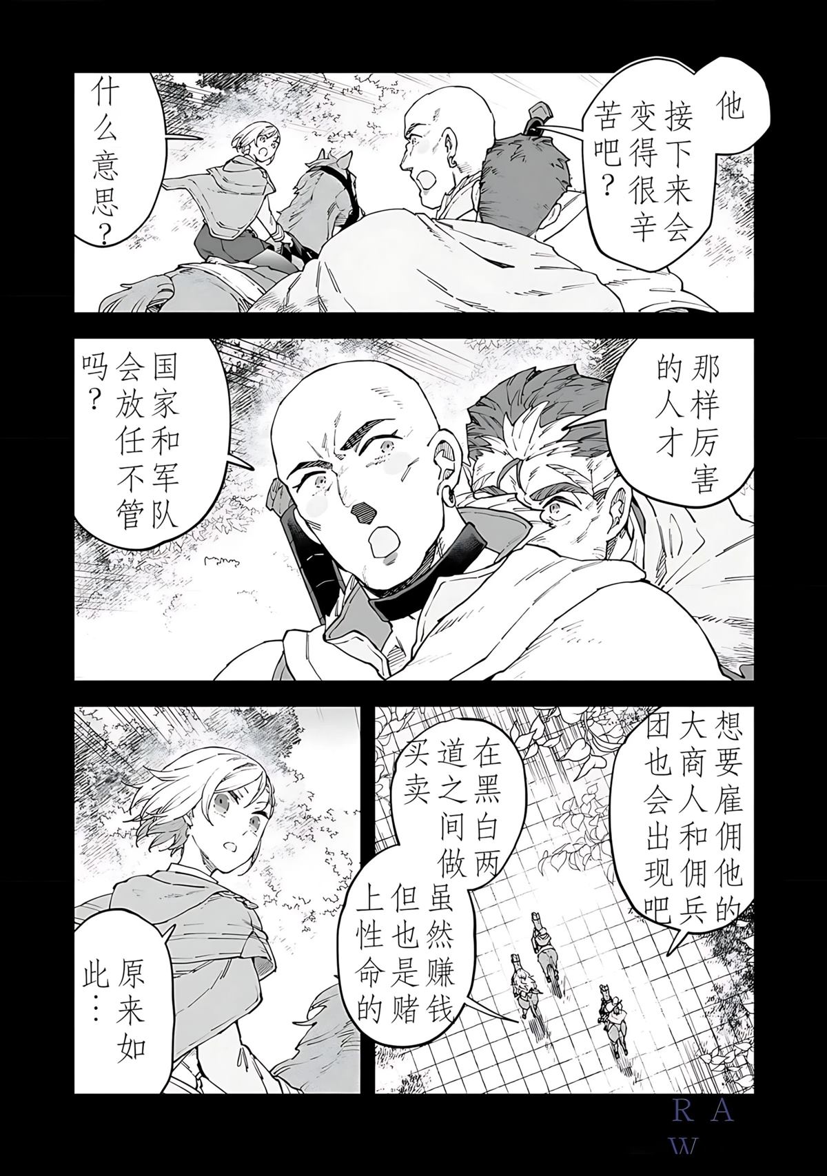 第11话 第9页