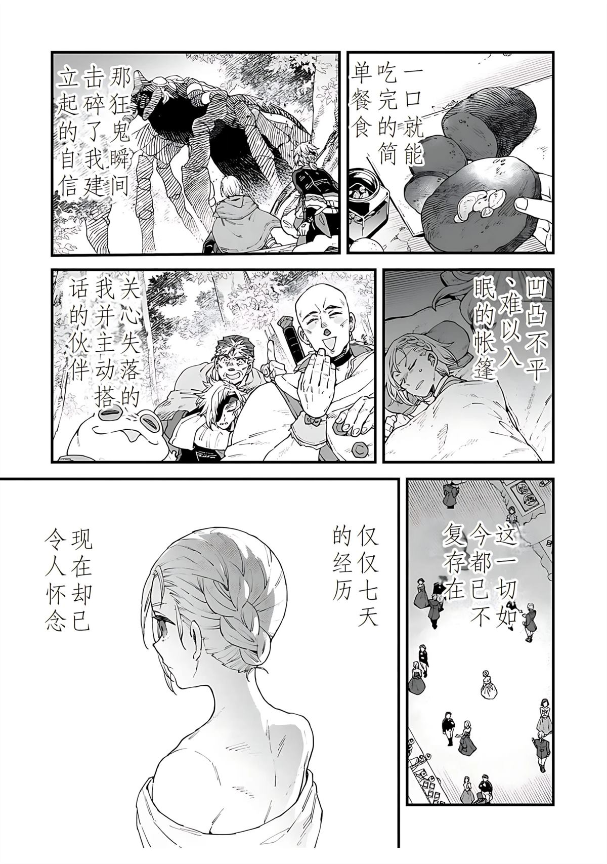 第11话 第2页