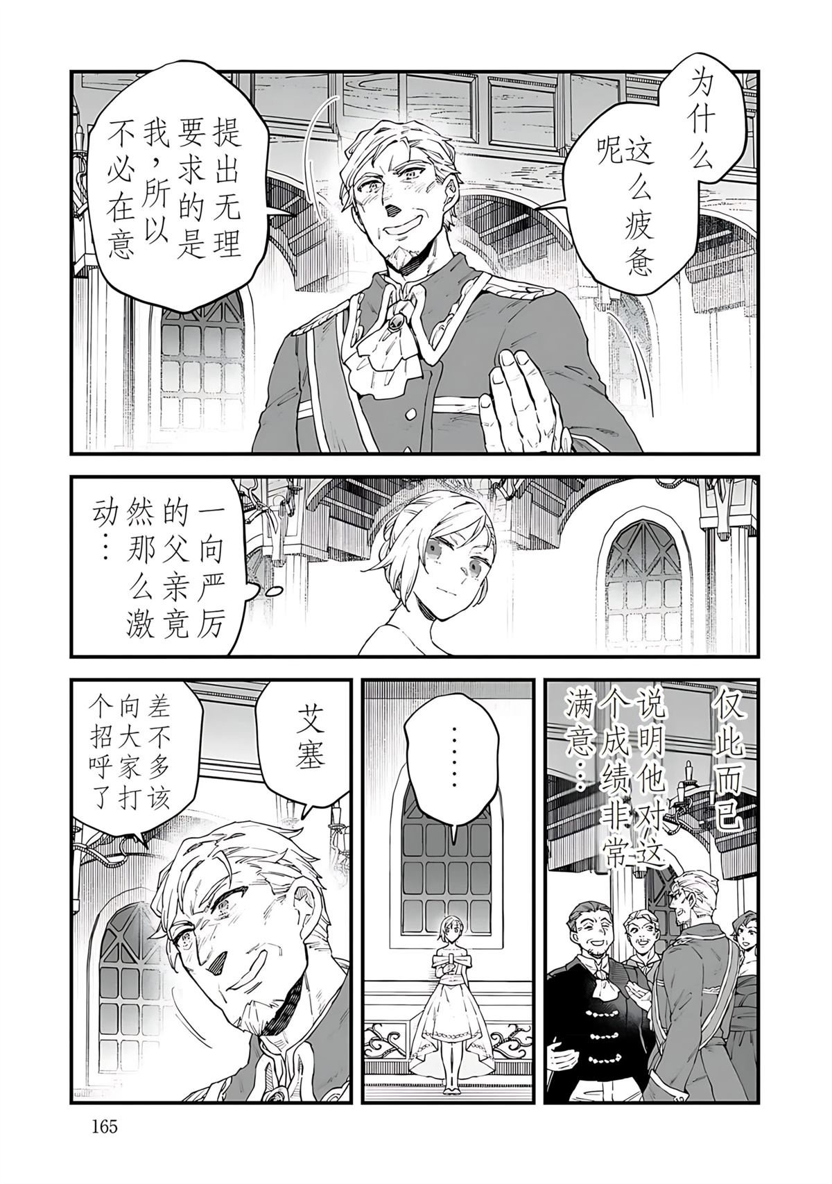 第11话 第16页