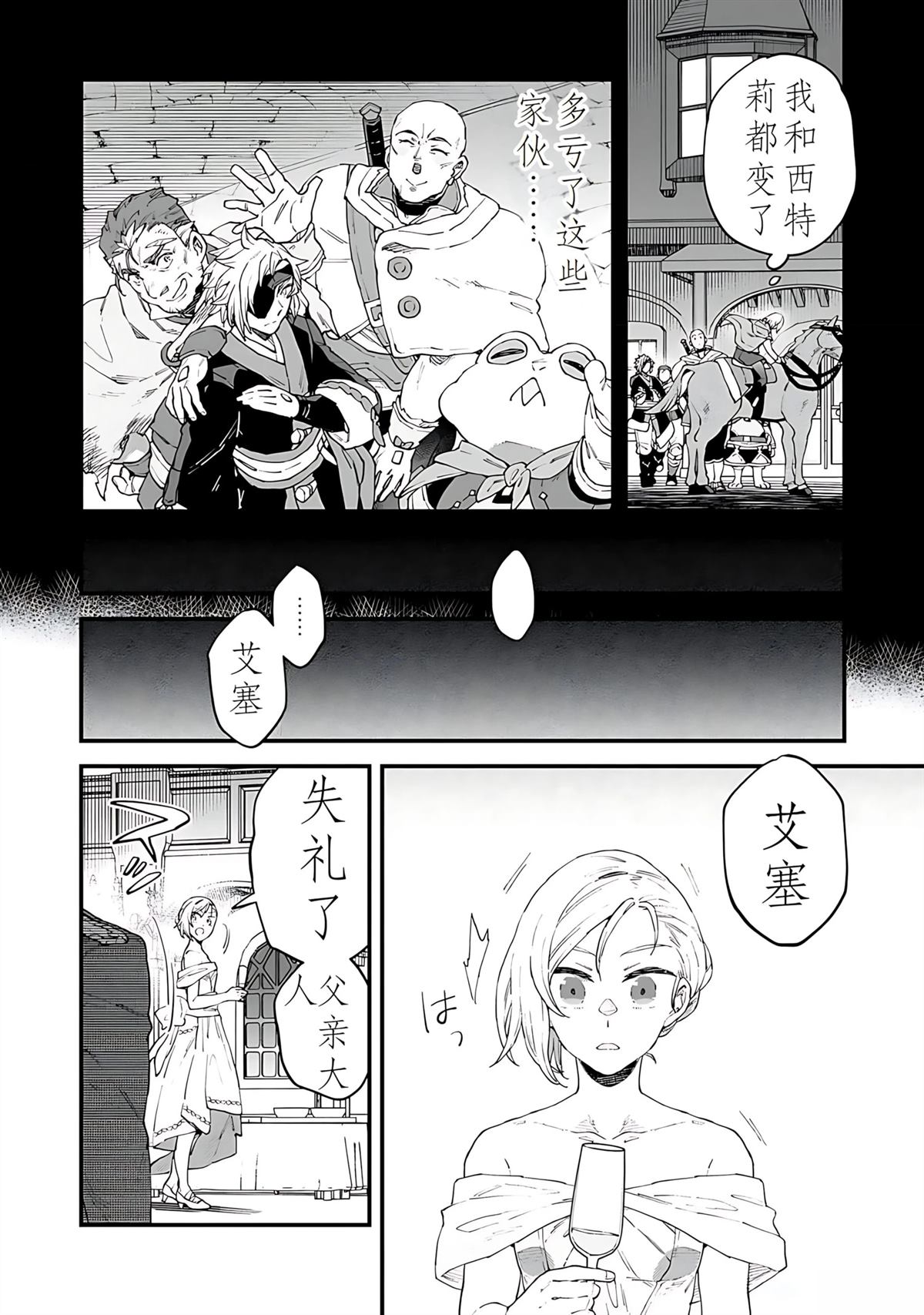 第11话 第15页