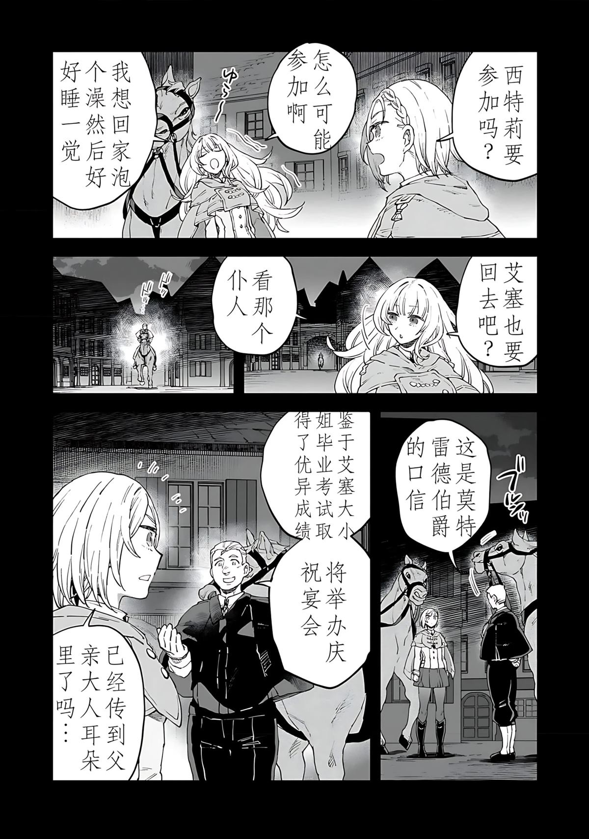 第11话 第13页