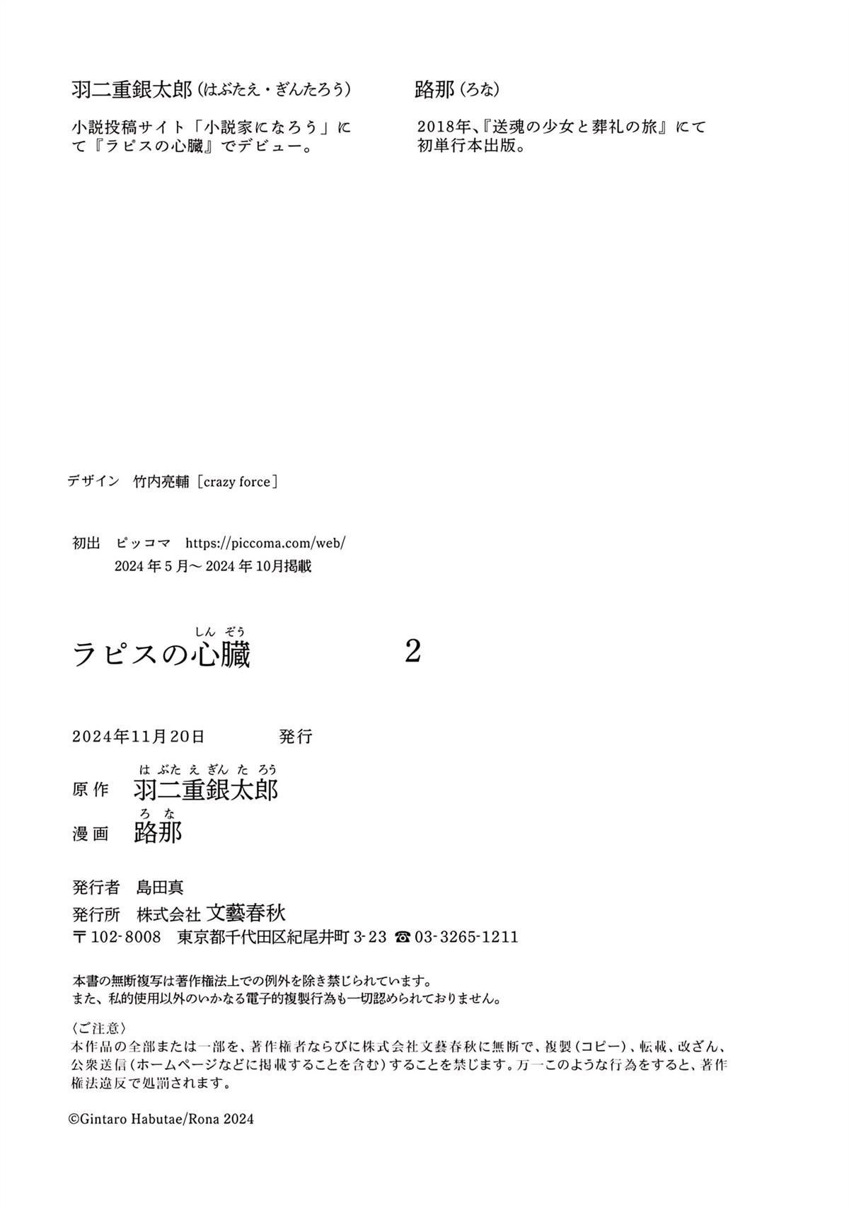 第11话 第27页