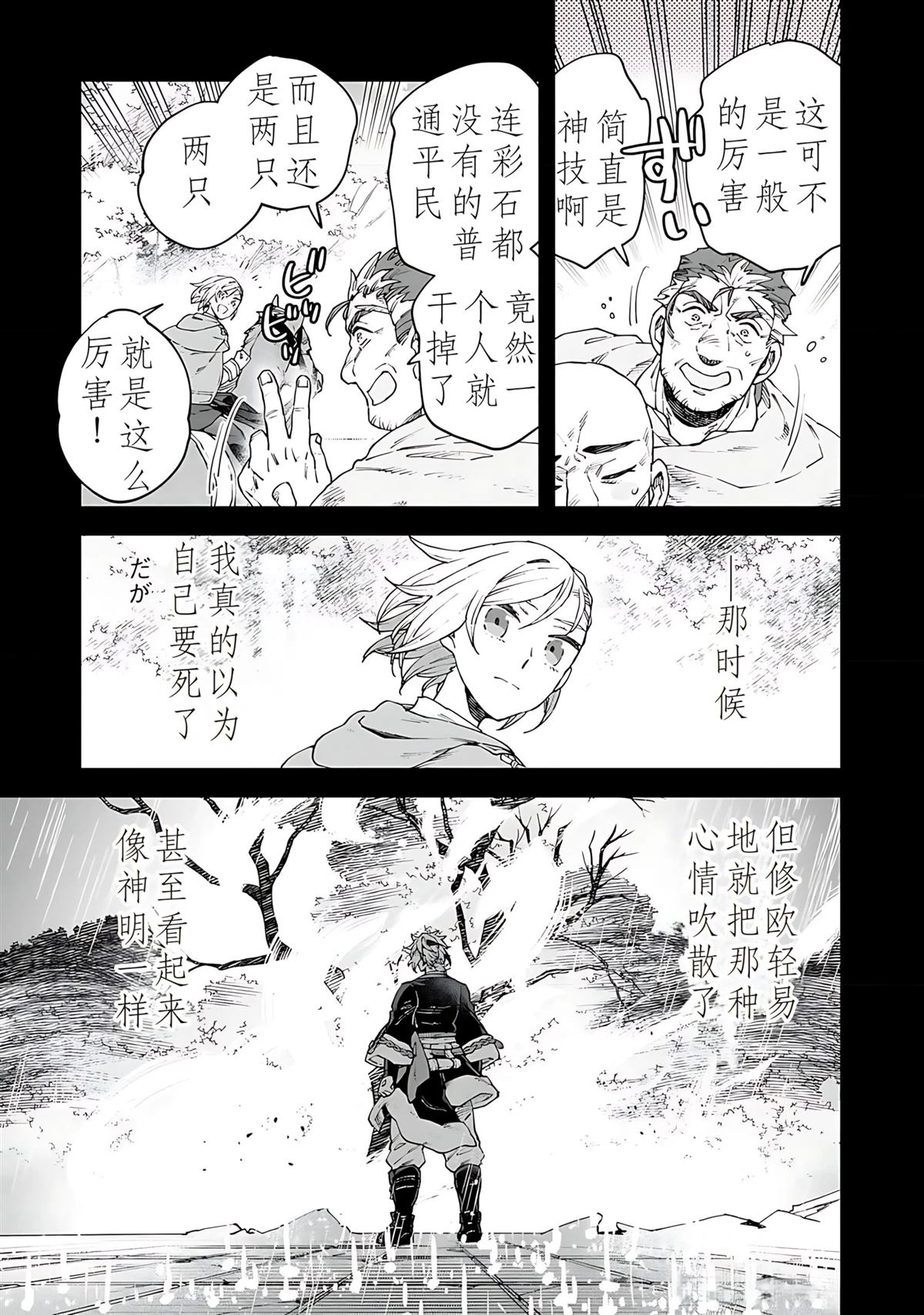 第11话 第8页