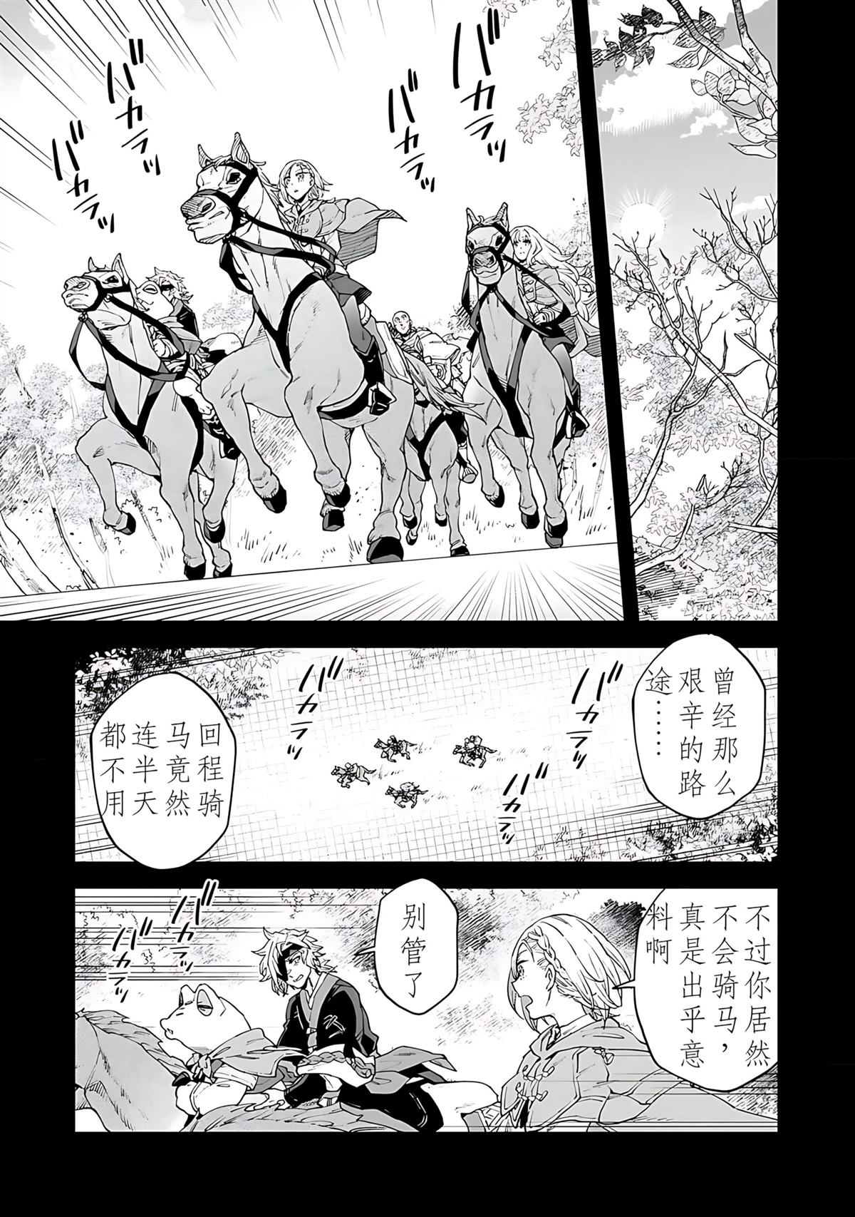 第11话 第6页