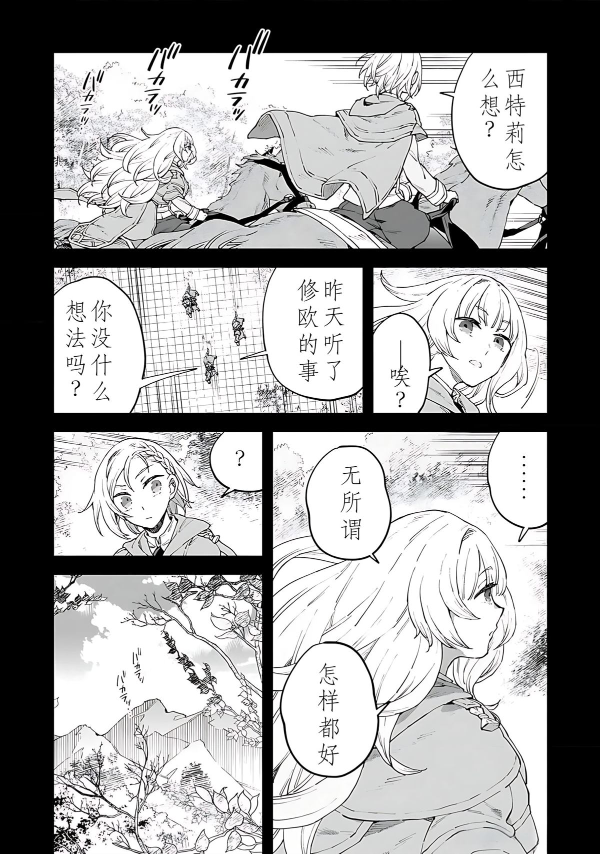 第11话 第11页