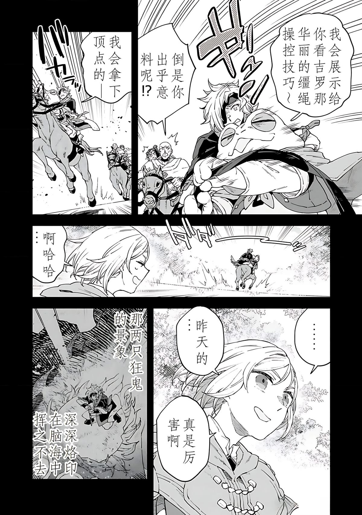 第11话 第7页