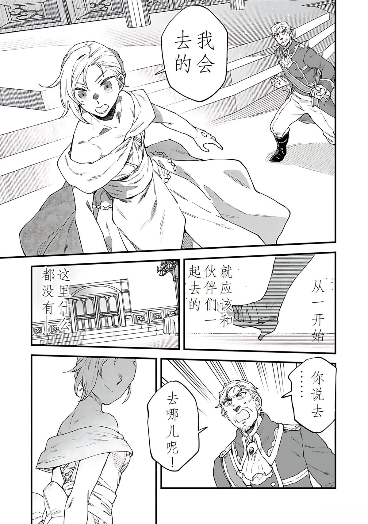 第11话 第20页