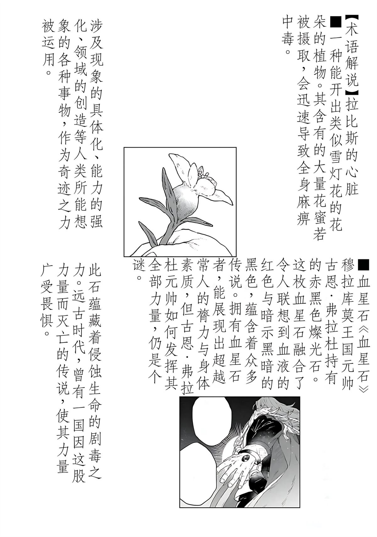 第11话 第25页