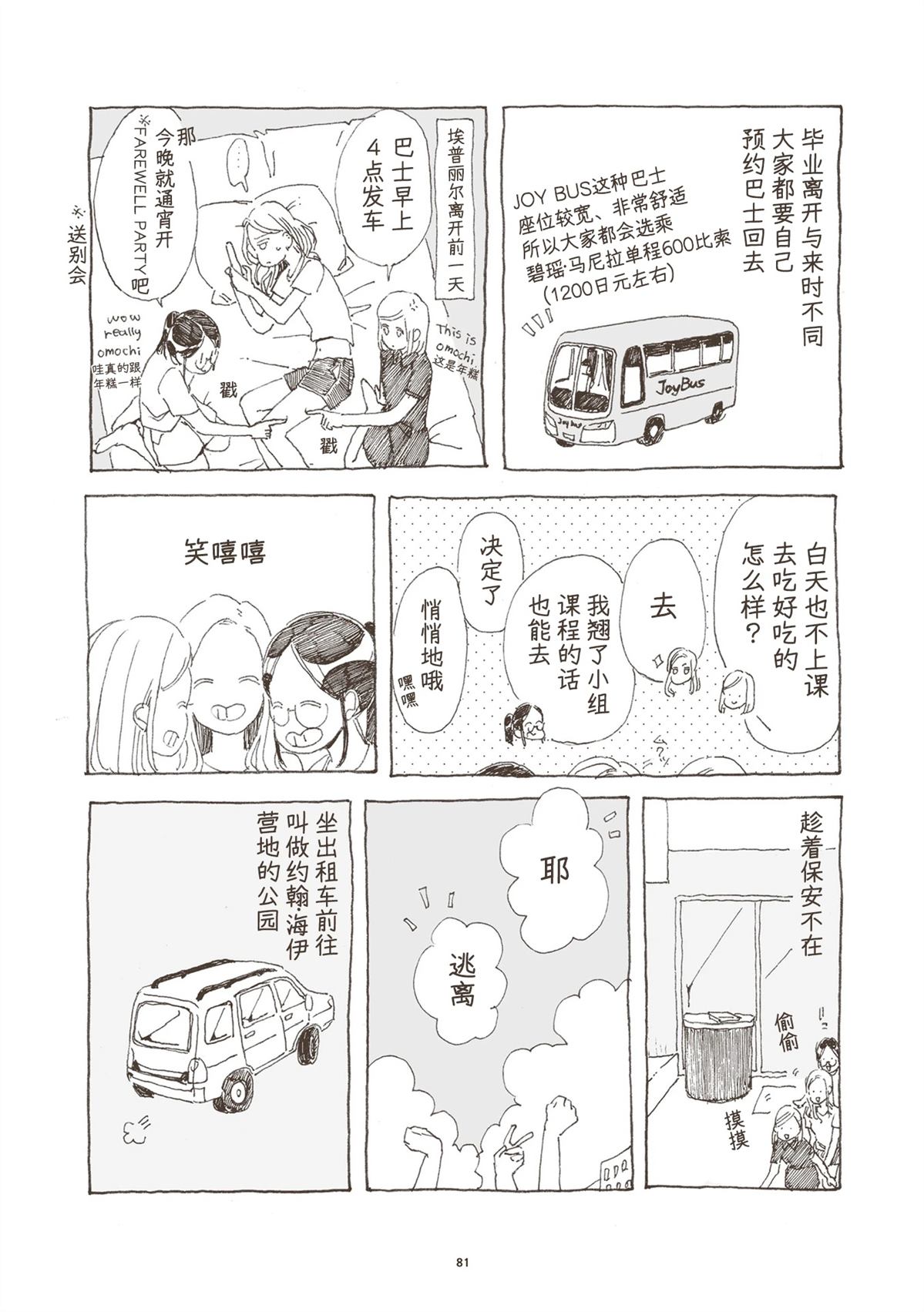 第3话 第19页