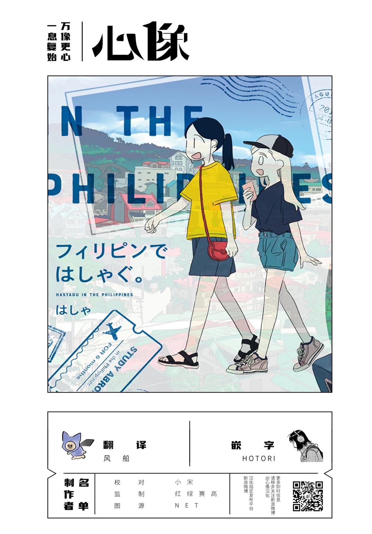 第3话 第27页