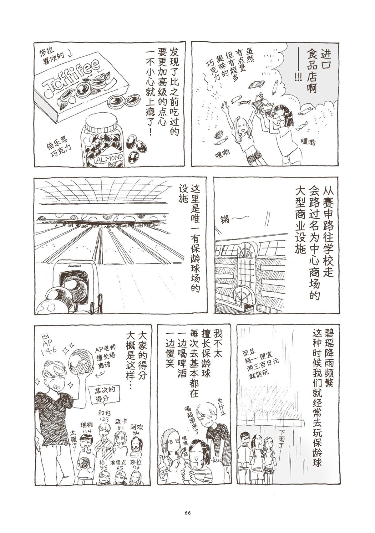 第3话 第4页