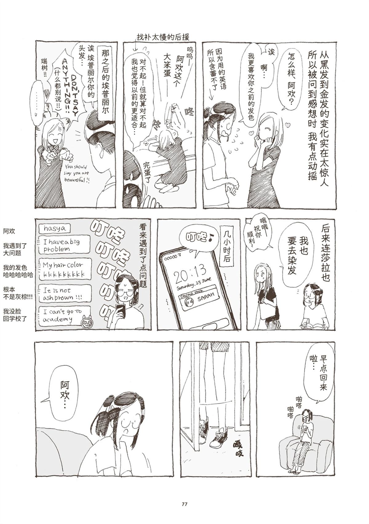 第3话 第15页