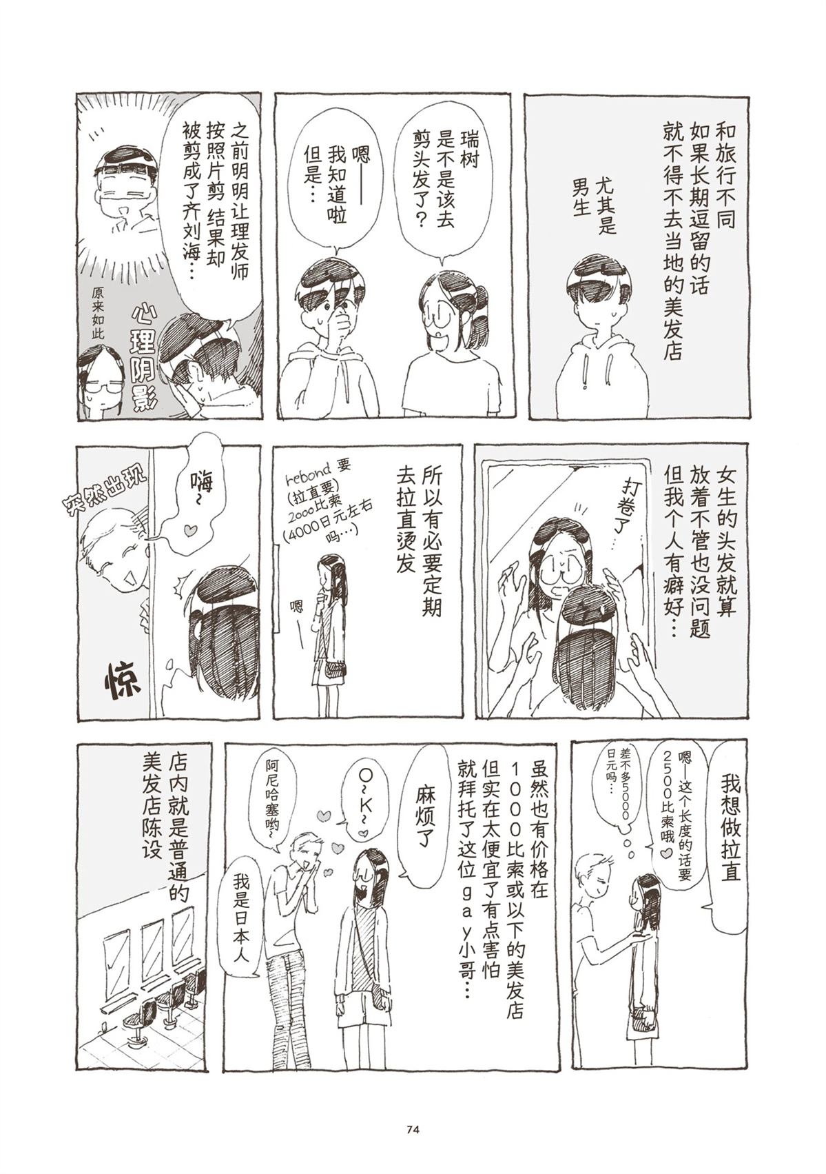 第3话 第12页