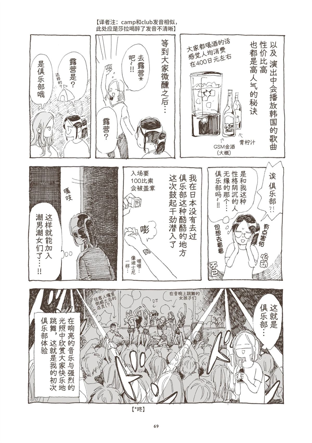 第3话 第7页