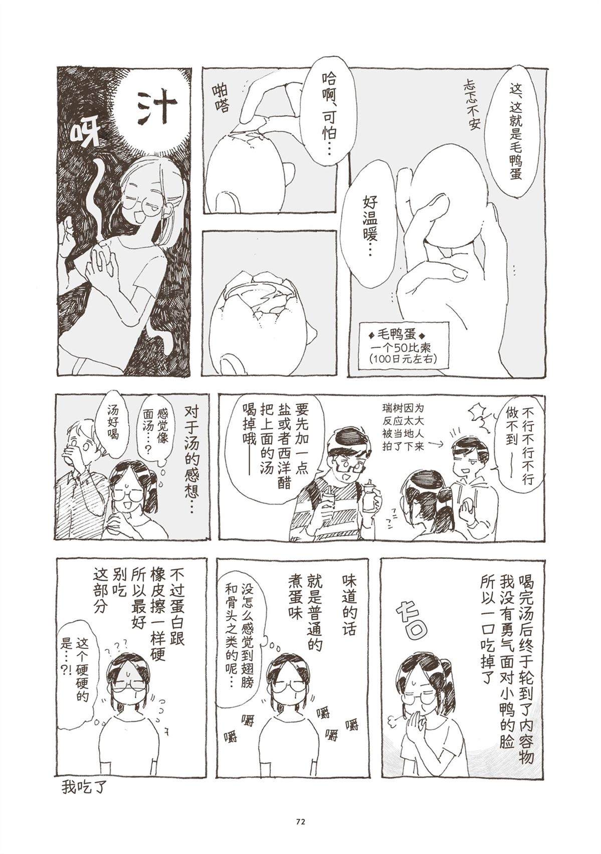 第3话 第10页