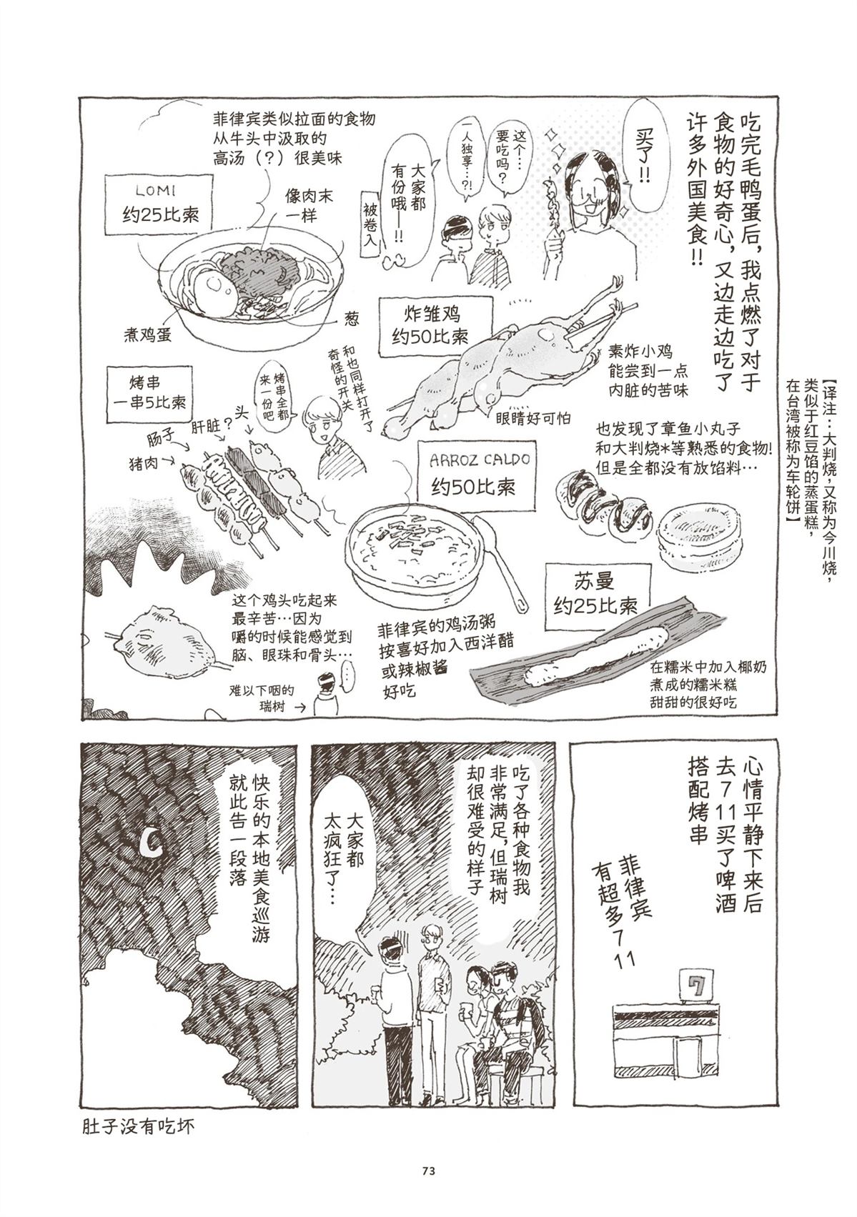 第3话 第11页