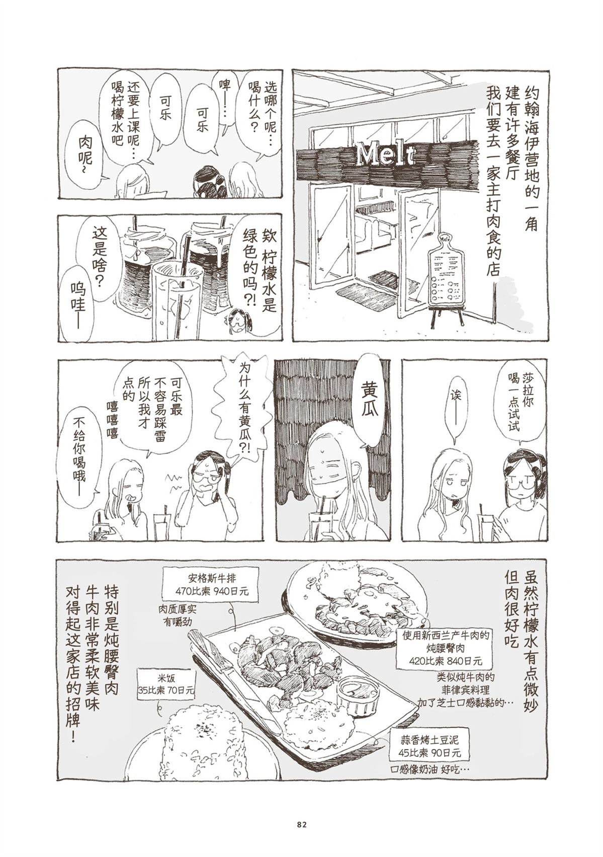 第3话 第20页