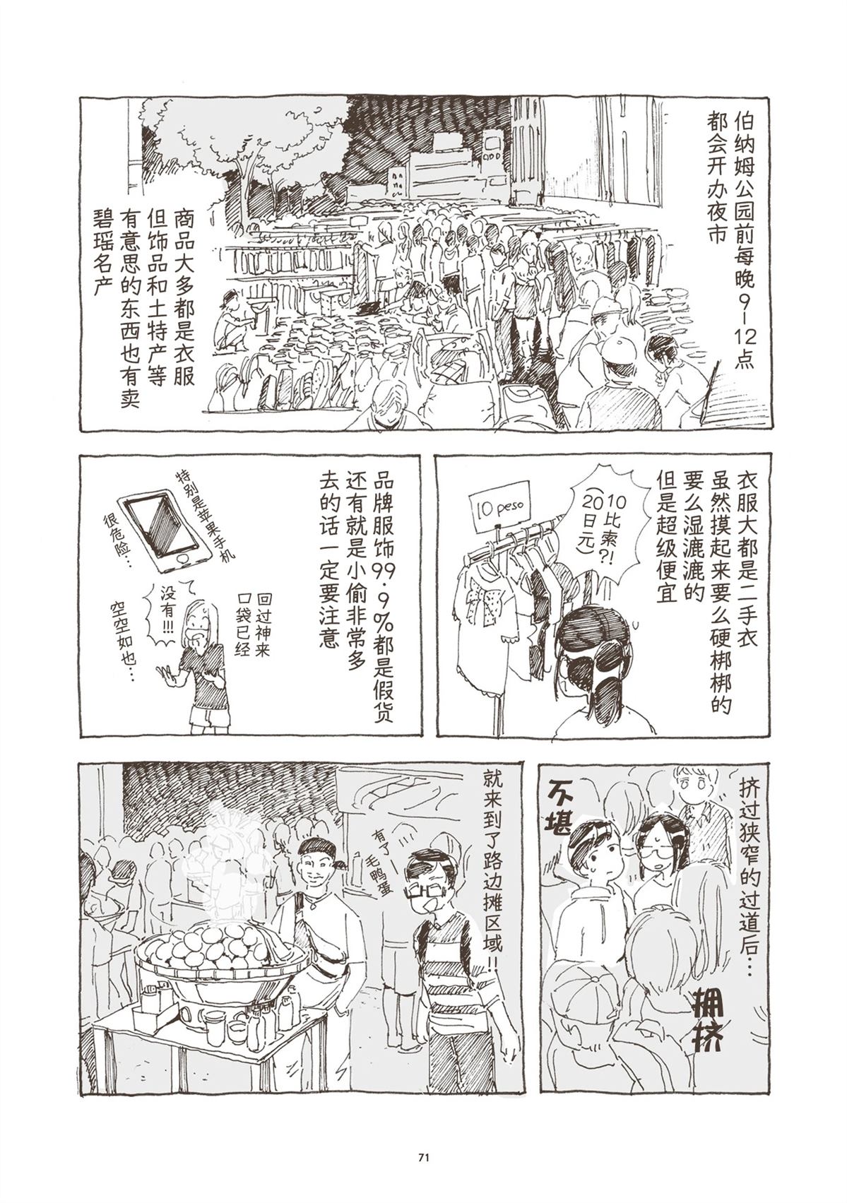 第3话 第9页