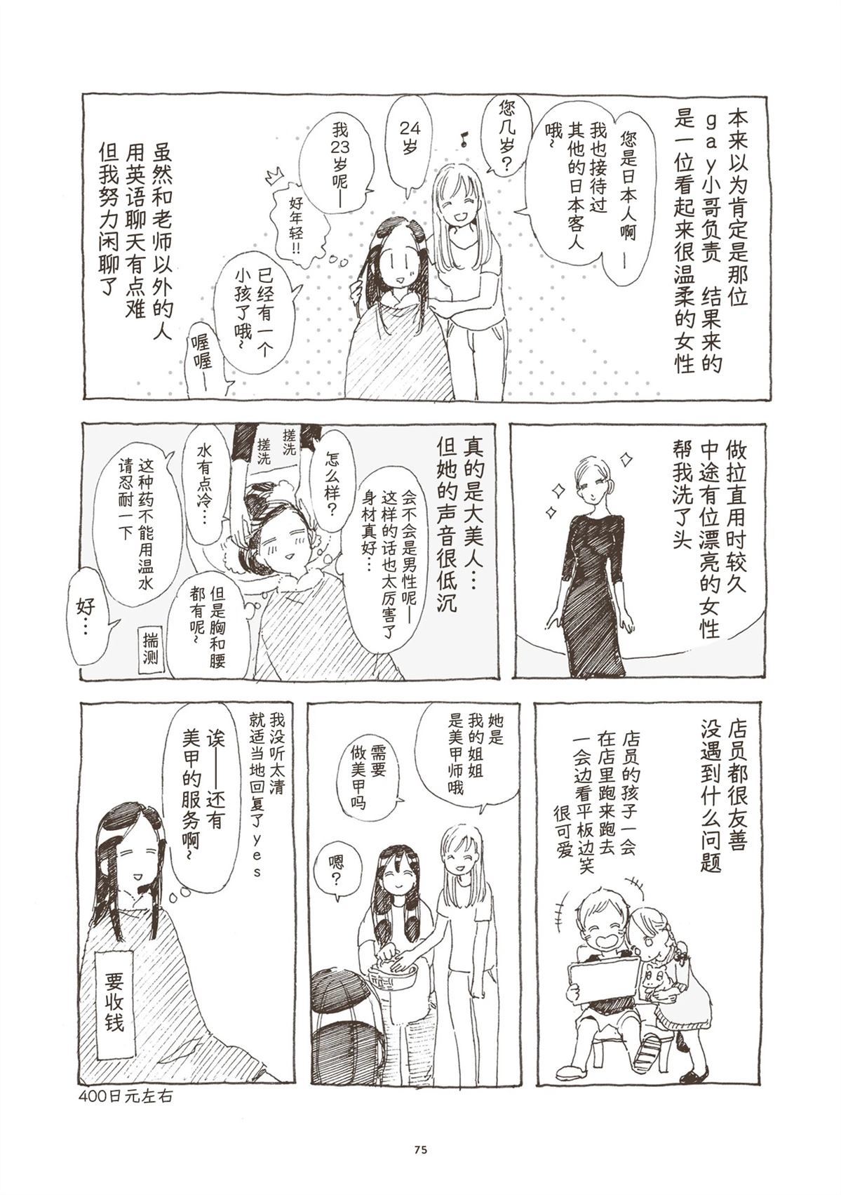 第3话 第13页