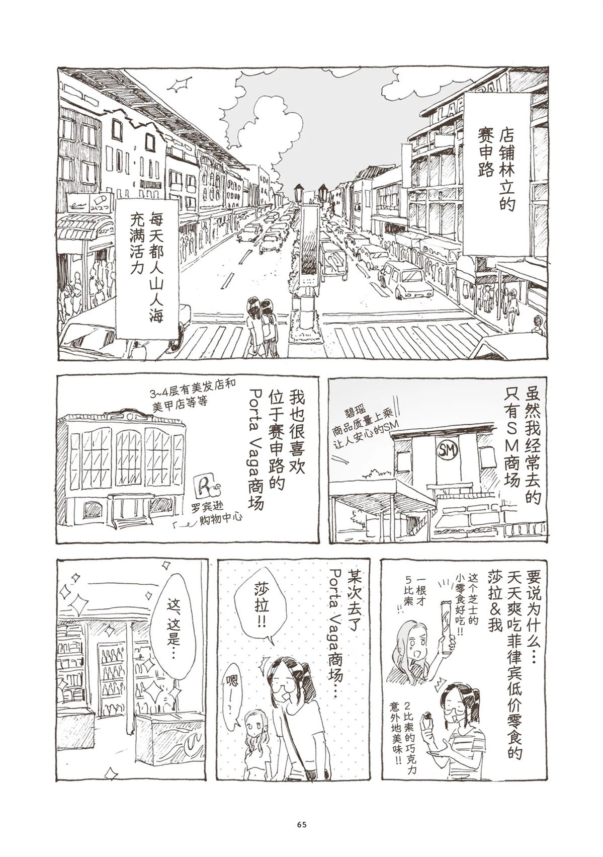 第3话 第3页