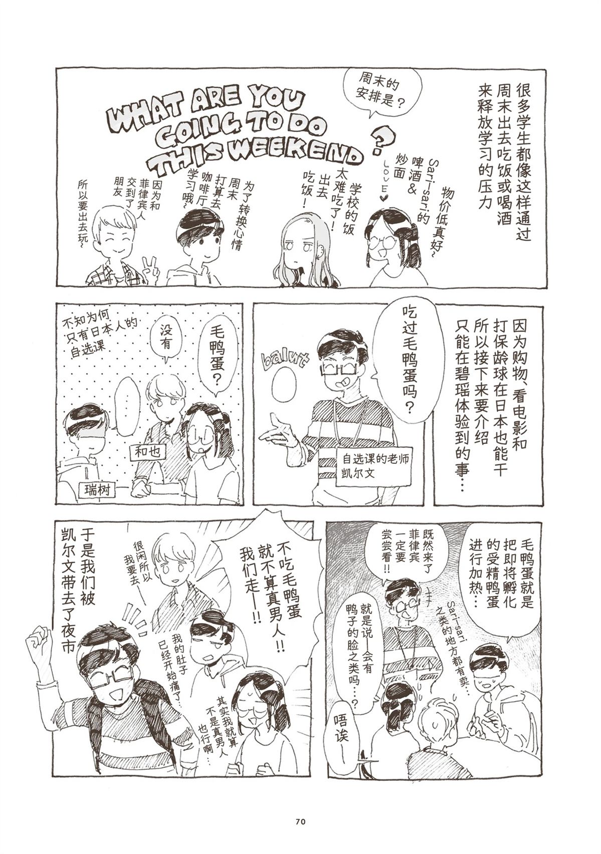 第3话 第8页