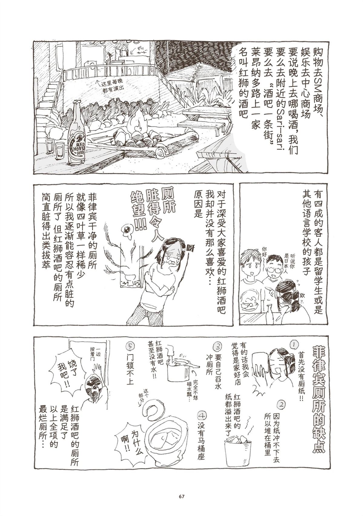 第3话 第5页